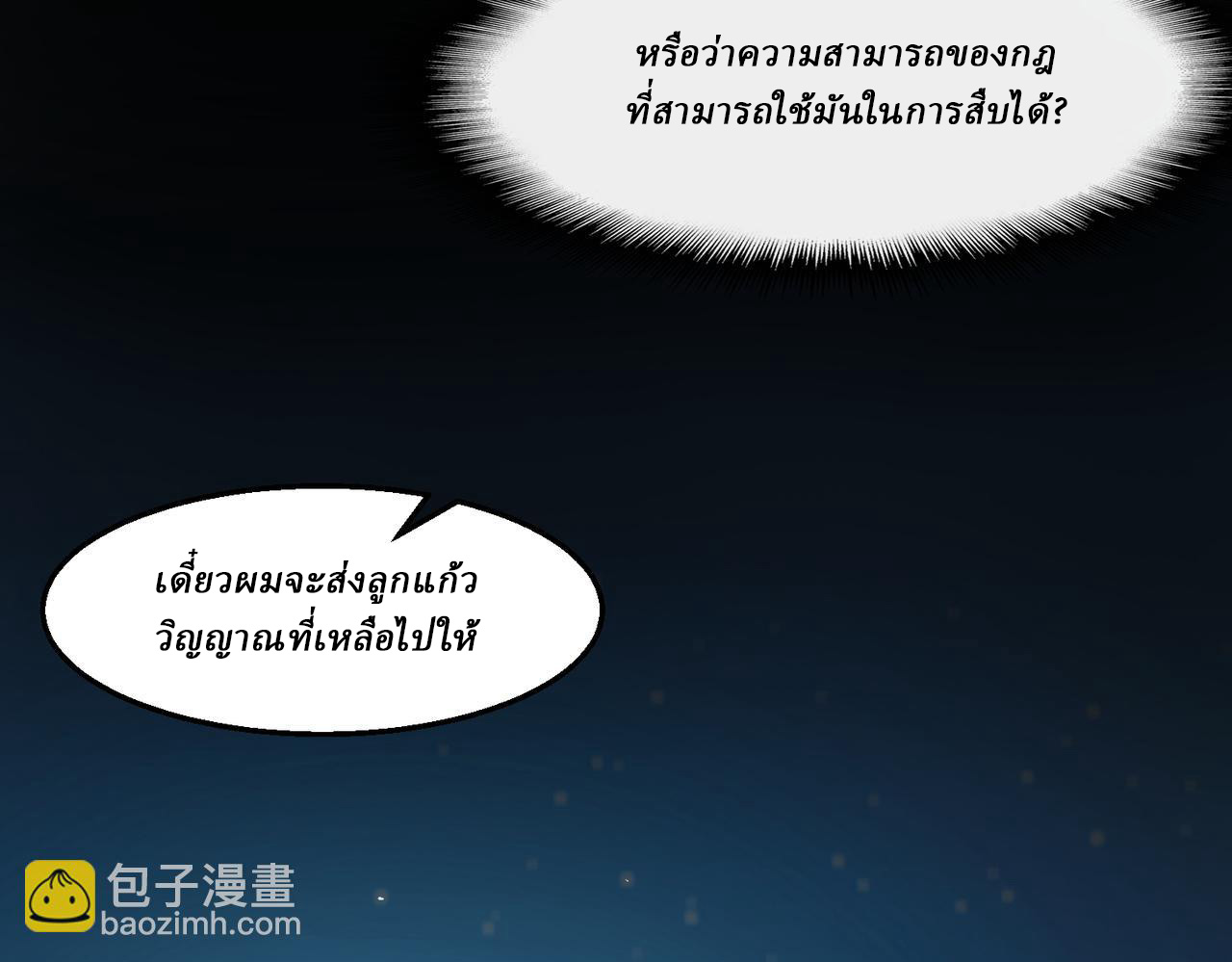 I created an Urban Legend ตอนที่ 46 หน้า 66