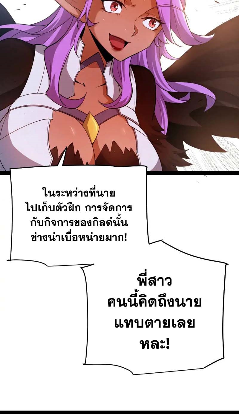 จอมโจรเงาแห่งแดนสวรรค์ ตอนที่ 1 หน้า 53