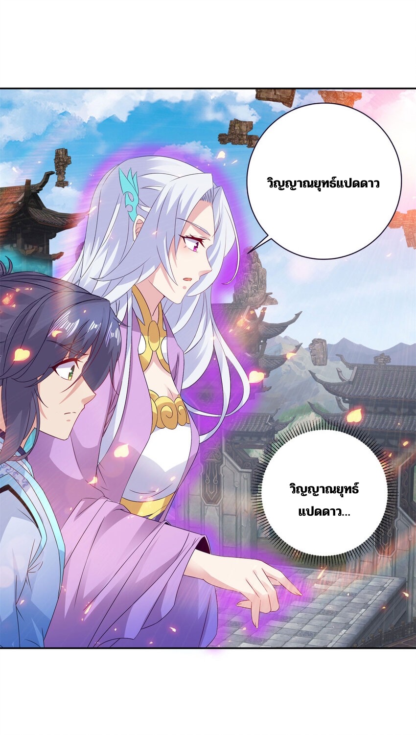 จักรพรรดิวิญญาณศักดิ์สิทธิ์ (ทันจีน) ตอนที่ 308 หน้า 27