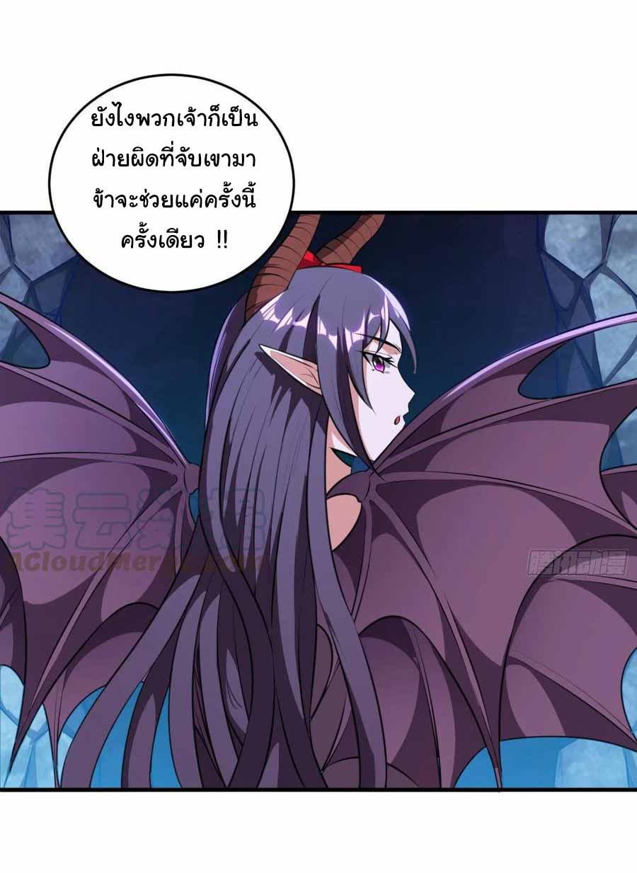 สายเลือดของข้าคือราชันย์ทั้ง 7 ตอนที่ 11 หน้า 21