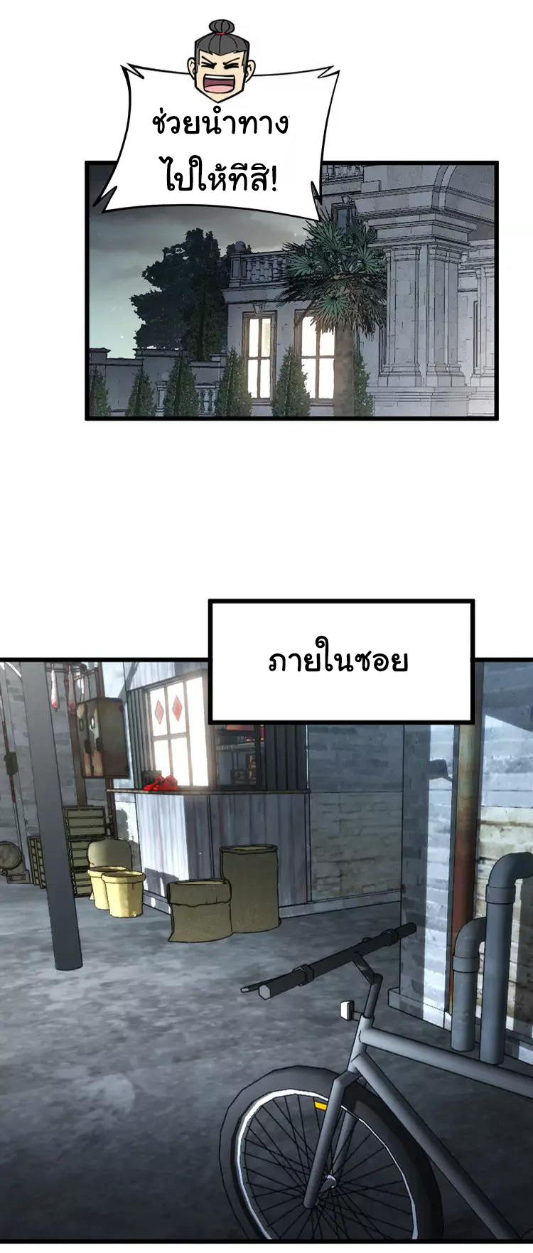 Bad Hand Witch Doctor สุดยอดพ่อมดหมอผี ตอนที่ 248 หน้า 4