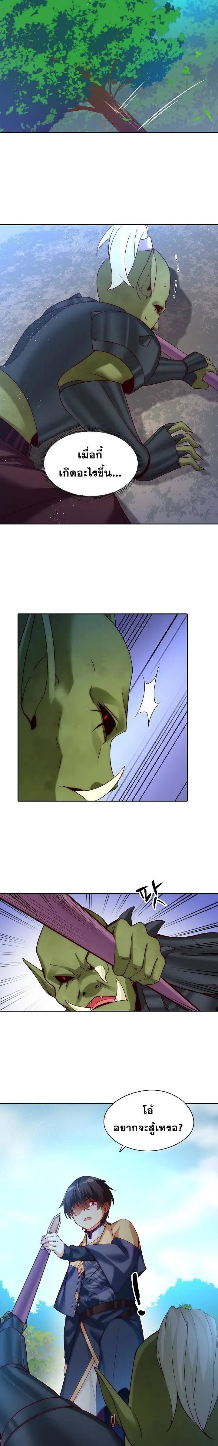มาอยู่ในร่างที่มีโอกาสรอดต่ำสุดซะอย่างงั้น! ตอนที่ 7 หน้า 11