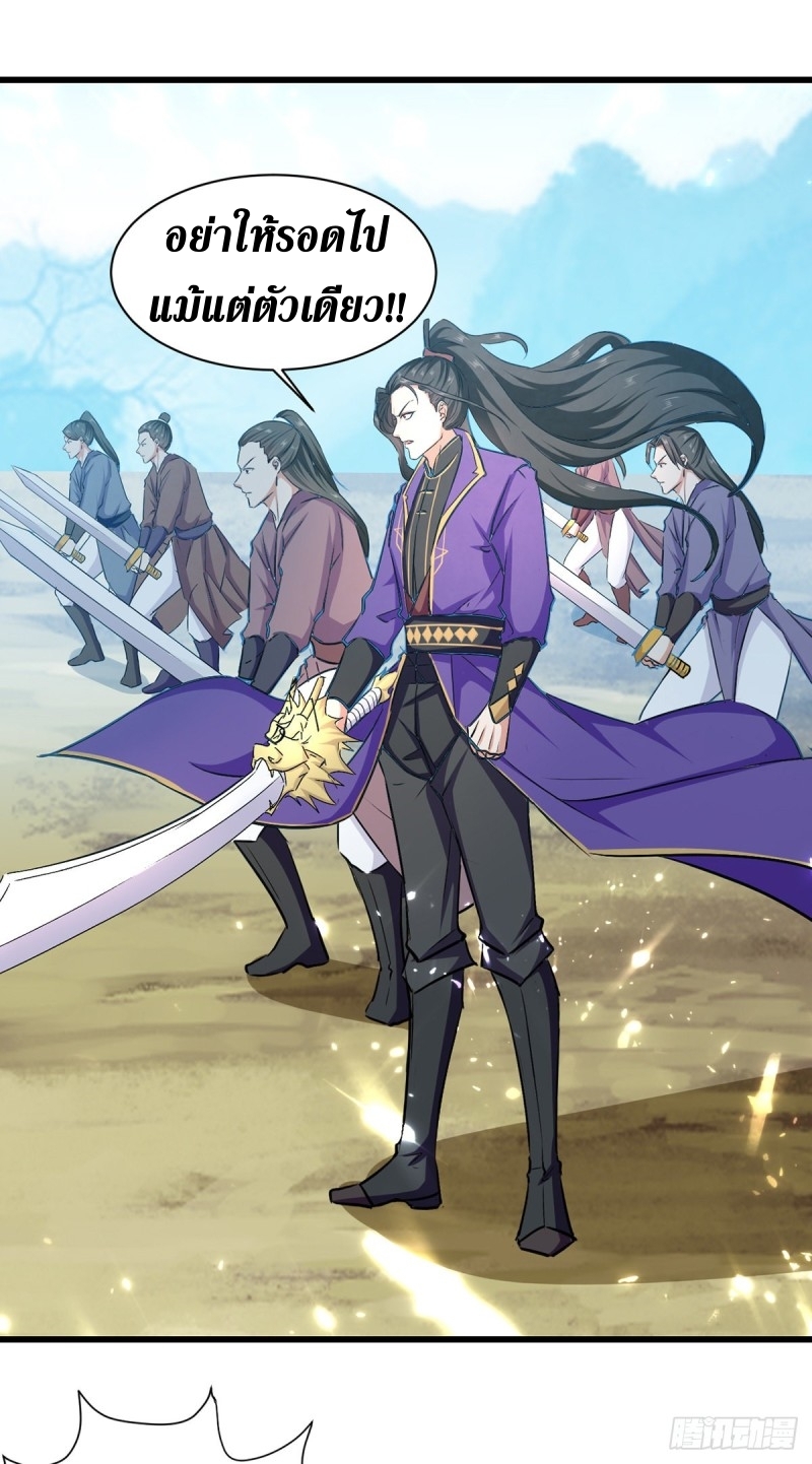 [จบ] ระบบบ้าคลั่ง ตอนที่ 41 หน้า 4