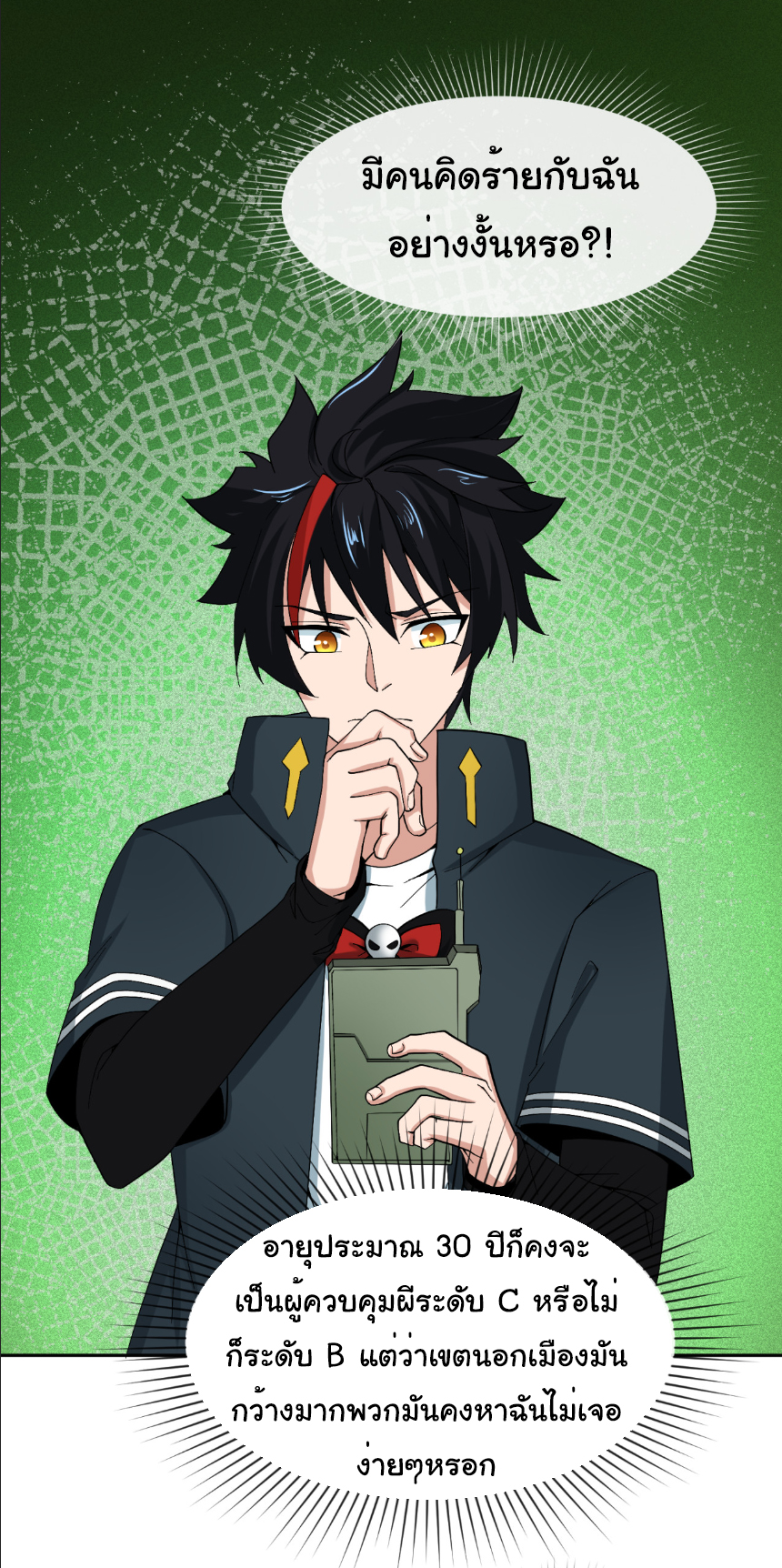 Junior Brother Demon Sovereign is too devoted ตอนที่ 107 หน้า 13