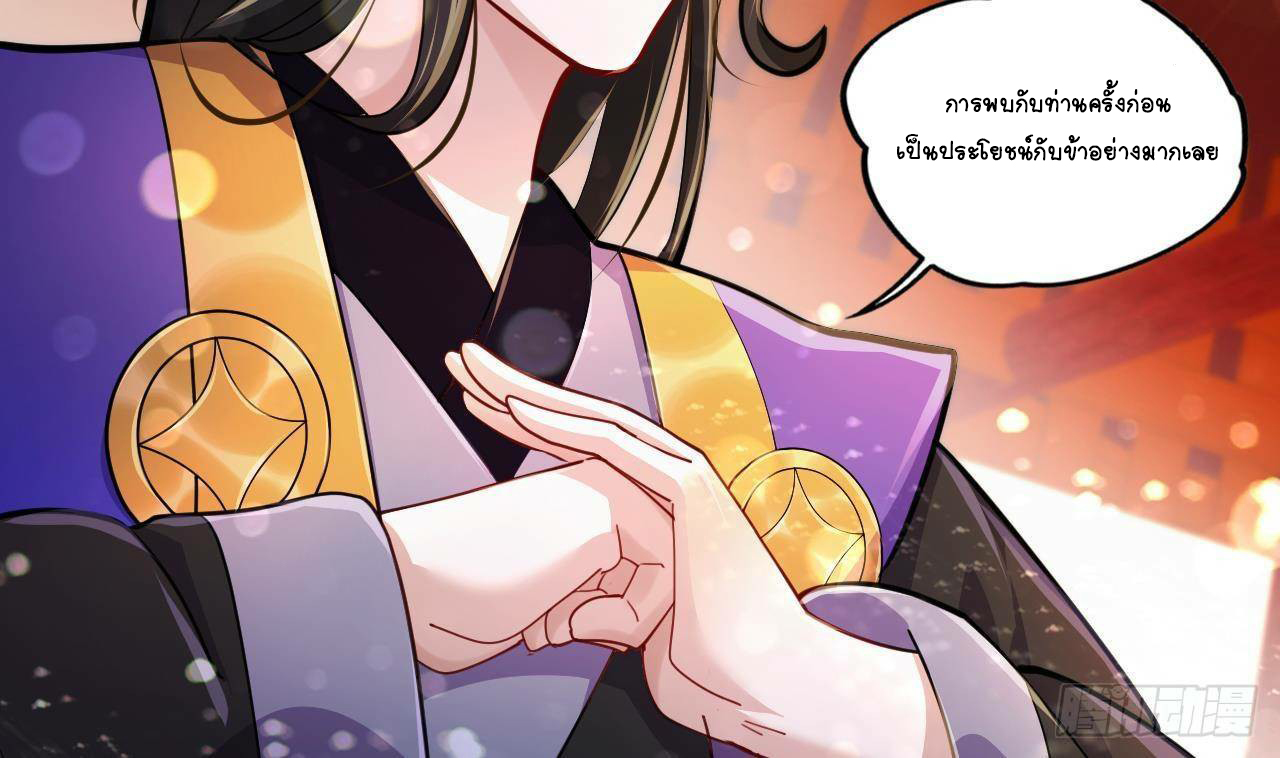 อยู่ดีๆโลกของผมก็เต็มไปด้วยสิ่งลึกลับ ตอนที่ 19 หน้า 32