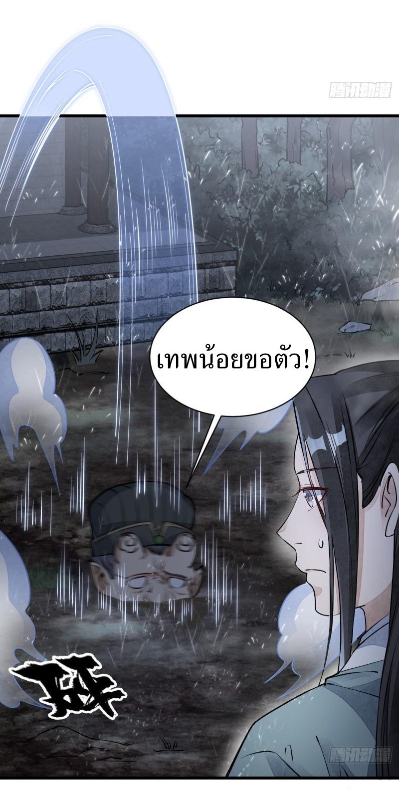 Lan Ke Qi Yuan ตอนที่ 74 หน้า 11