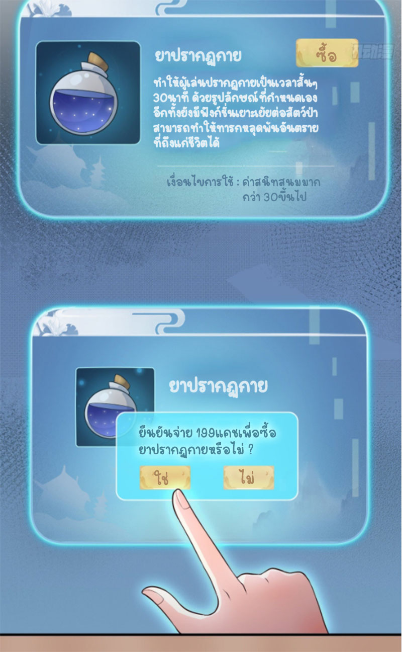 ปีศาจจิ้งจอกของฉันวันนี้ก็ยังเป็นเด็กดี? ตอนที่ 14 หน้า 41