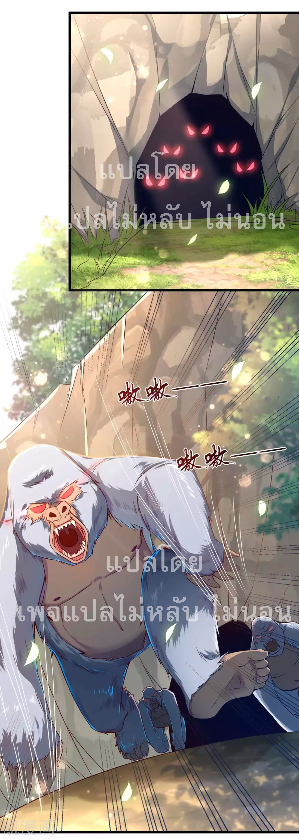 |.การหวนคืนราชันย์เทพสวรรค์ (จบแล้ว) ตอนที่ 22 หน้า 18