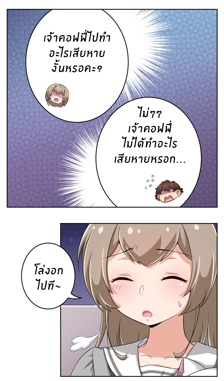 What is the use of God giving me this embarrassing superpower? ตอนที่ 12 หน้า 11
