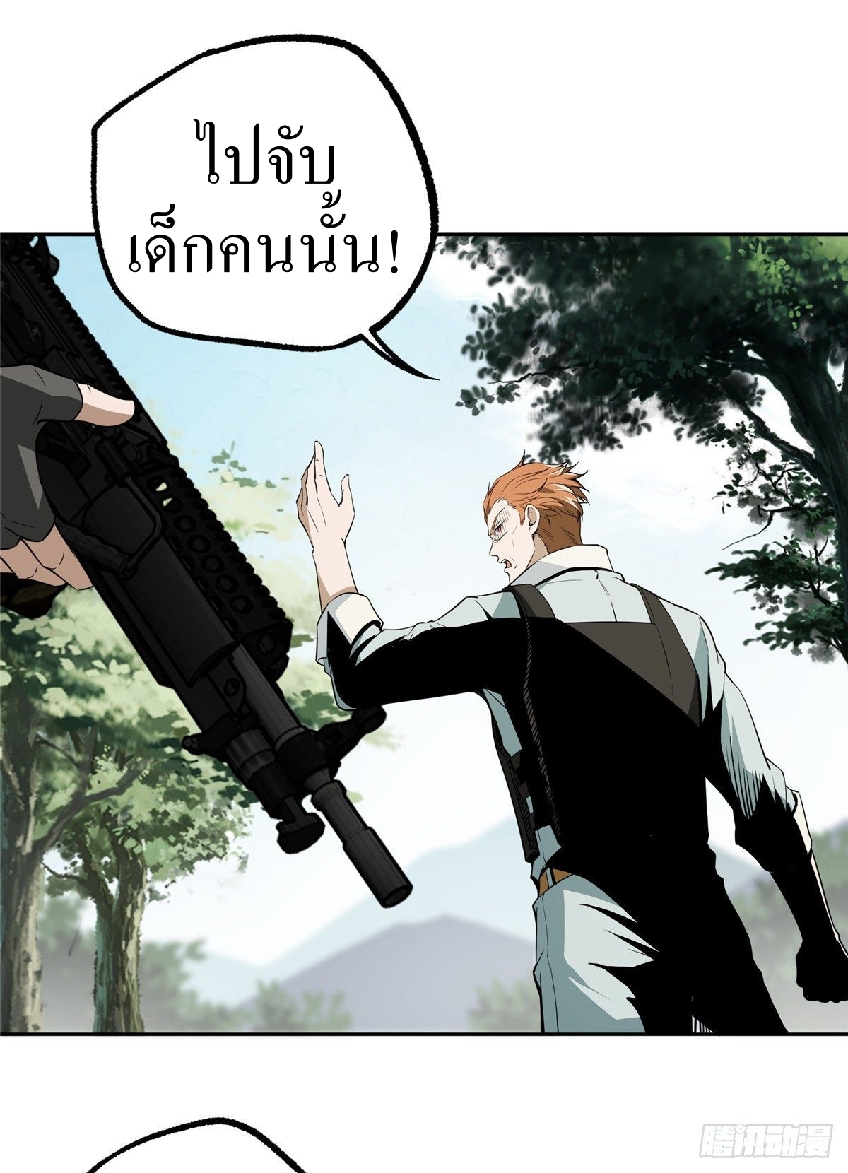 สุดยอดช่างกล ตอนที่ 14 หน้า 7