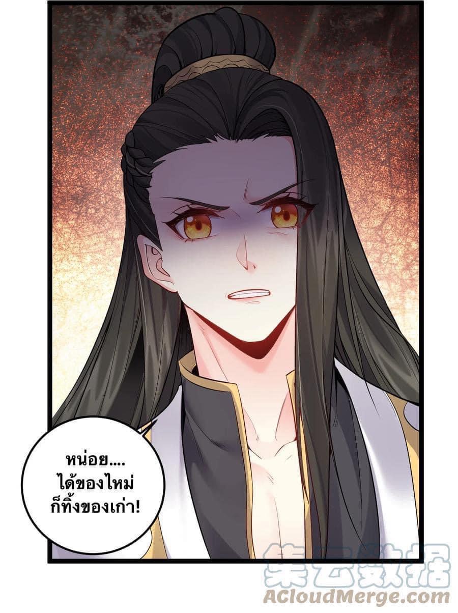 เทพวายร้ายกลับชาติมาเกิดใหม่ ตอนที่ 59 หน้า 11