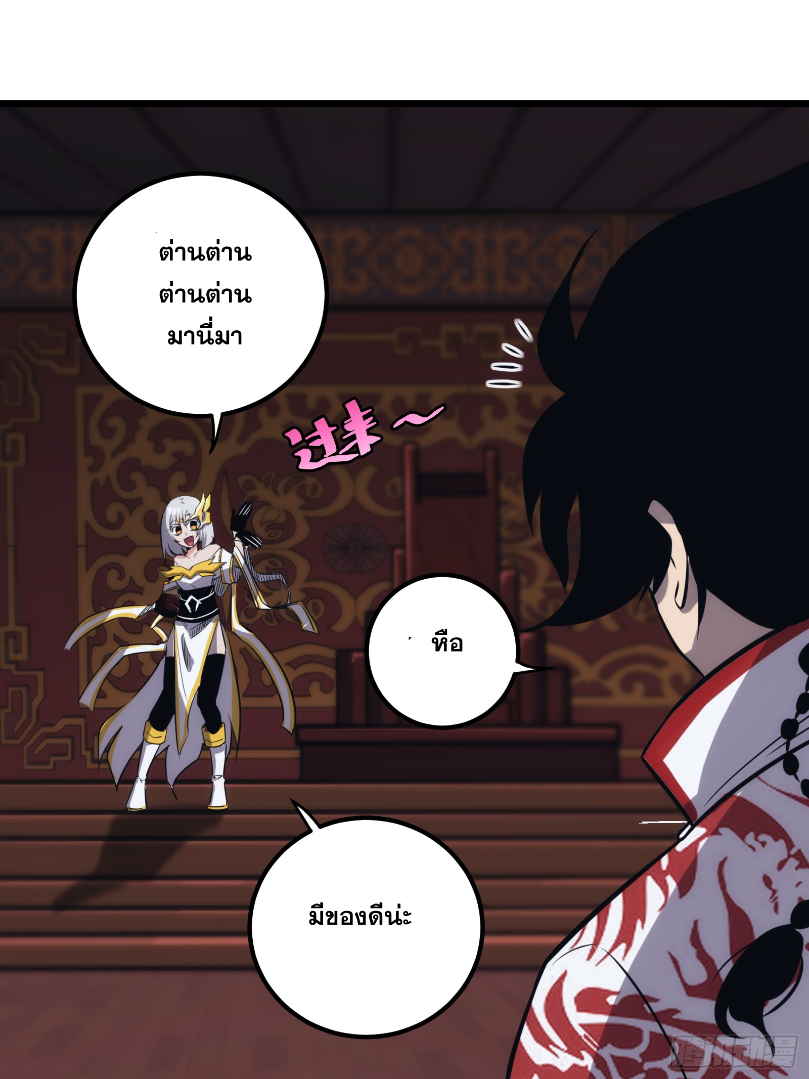 บังคับใจตัวเองก็ไร้เทียมทานได้ ตอนที่ 48 หน้า 25