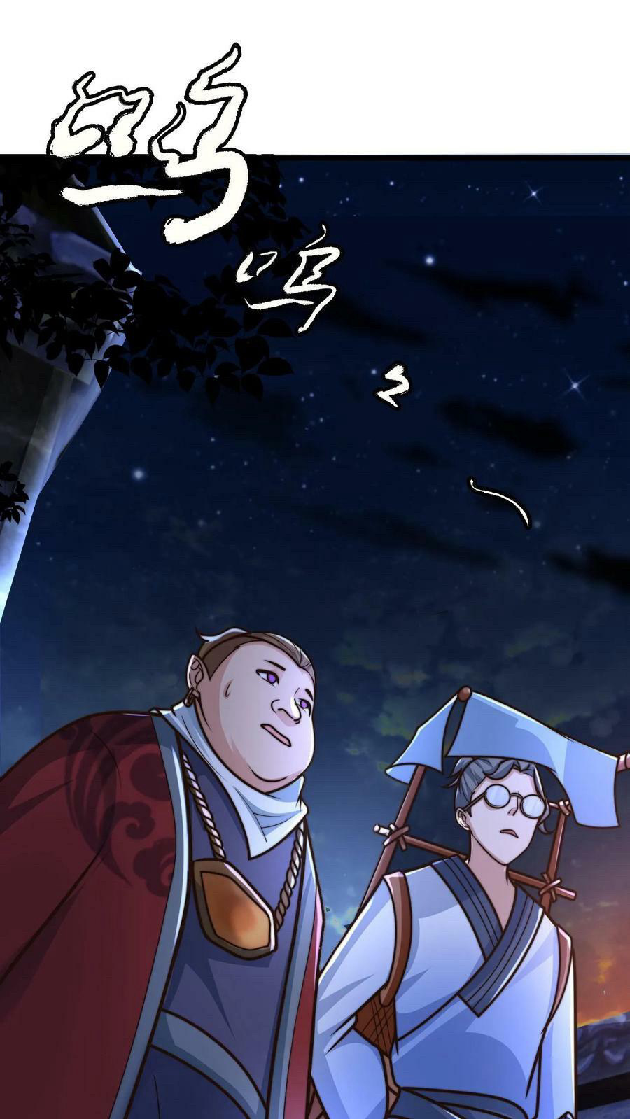 ระบบไร้เทียมทานเมื่อถูกปีศาจโจมตี ตอนที่ 53 หน้า 19