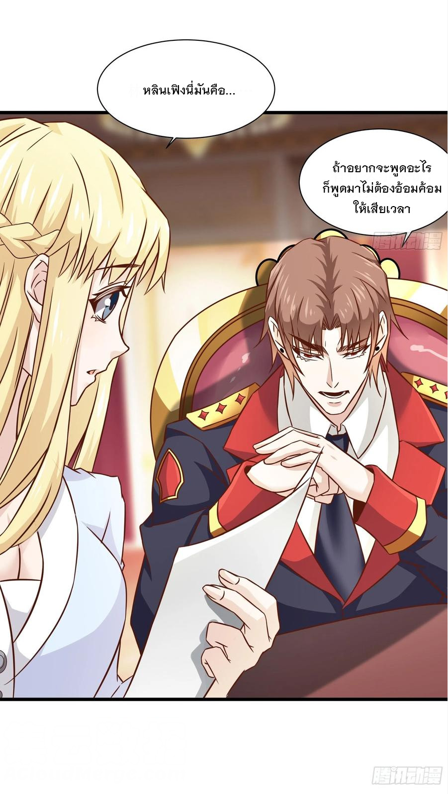 พ่อของฉันเป็นเทพสงครามที่แข็งแกร่งที่สุด ตอนที่ 42 หน้า 18