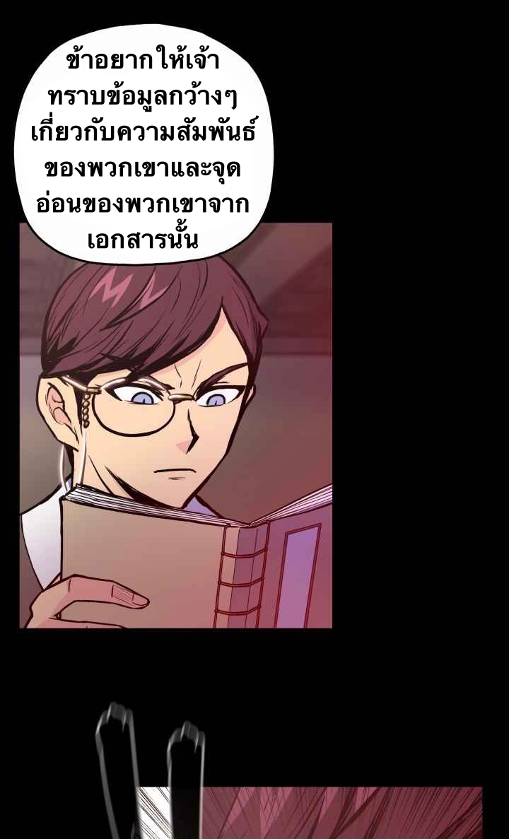 The God Of War ตอนที่ 33 หน้า 34