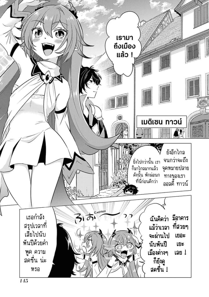 Chapter Yuusha party wo tuihou sareta ore daga, ore kara sudatte kuretayoude ureshii. nanode daiseijo, omae ni otte korarete ha komarunodaga? ตอนที่ 5 หน้า 8