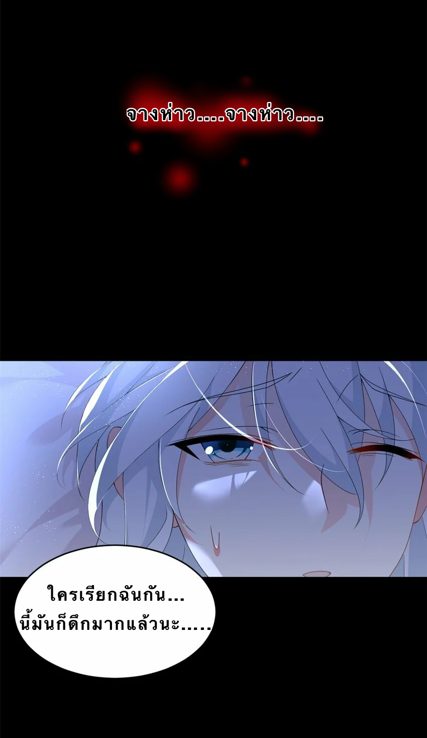 i eat soft rice in another world ตอนที่ 2 หน้า 4