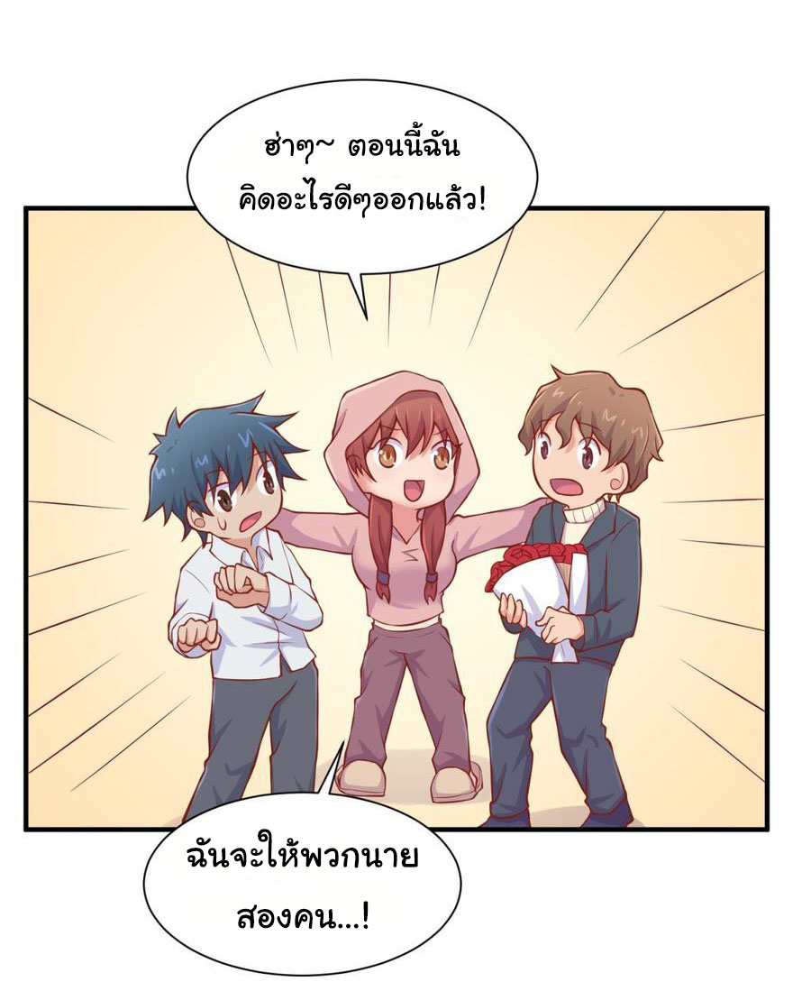 เทพเซียนหมอ ของยัยเทพธิดา ตอนที่ 95 หน้า 7