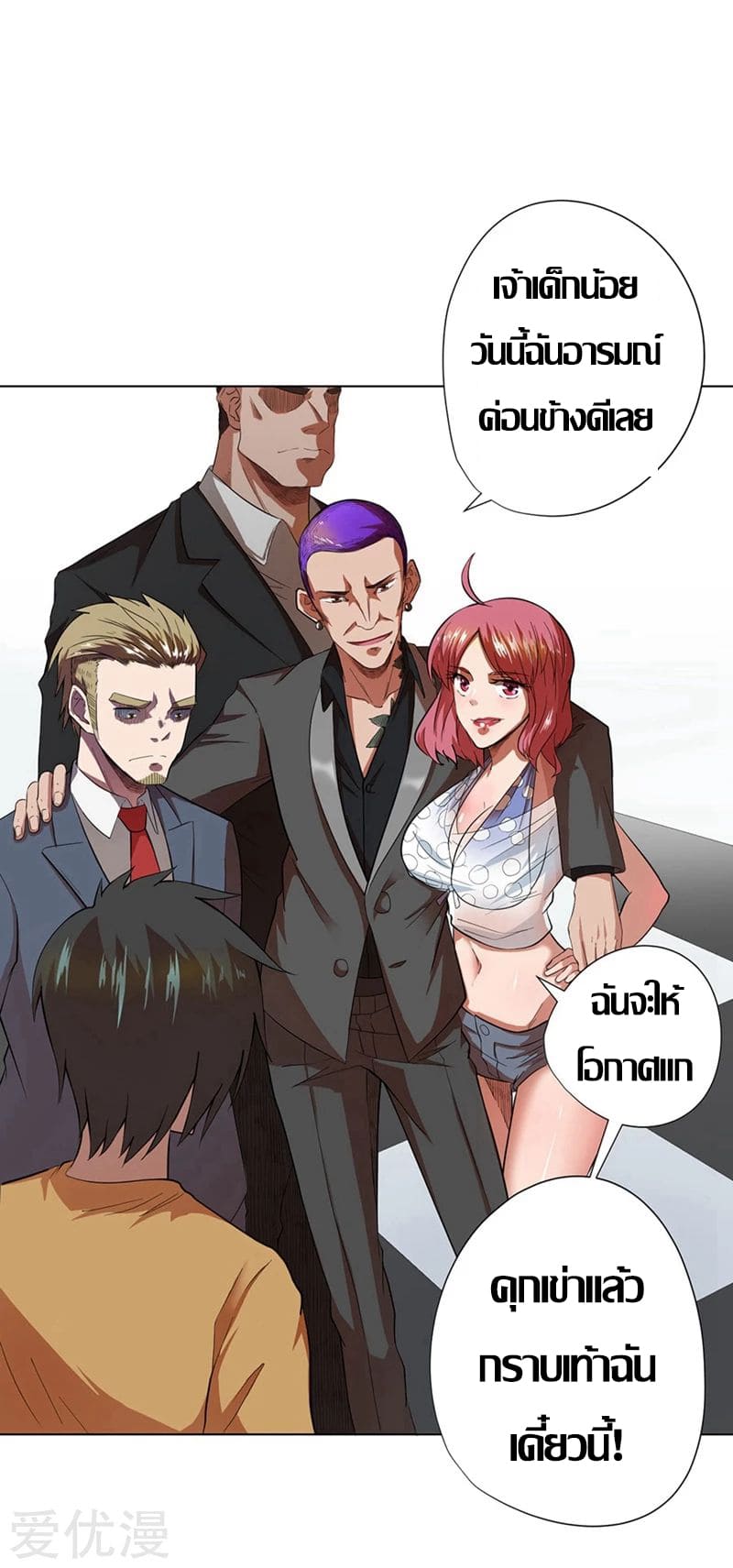 Inverse God Doctor ตอนที่ 29 หน้า 3