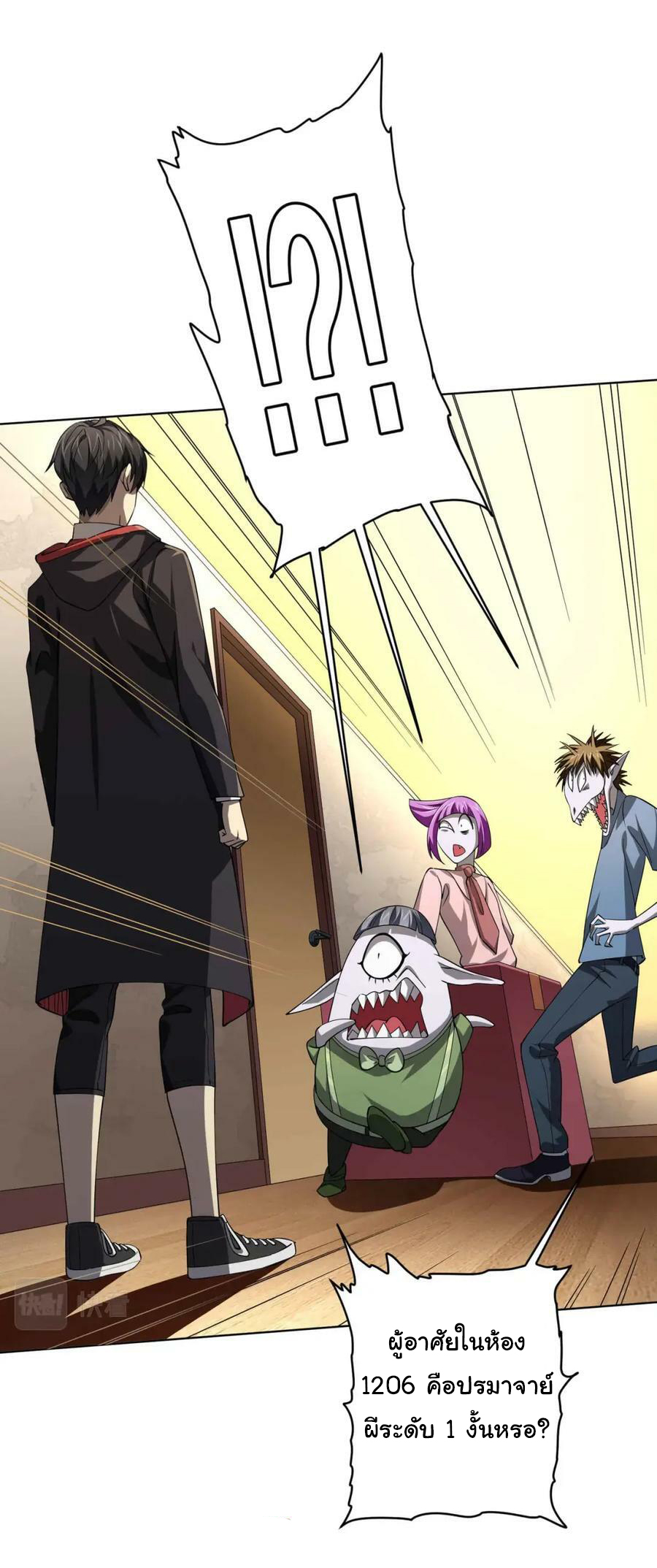 Start with trillions of coins ตอนที่ 21 หน้า 8