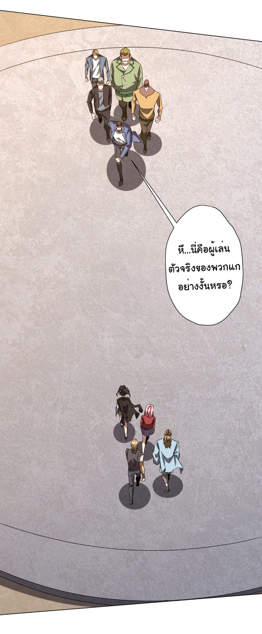 Start with trillions of coins ตอนที่ 168 หน้า 17