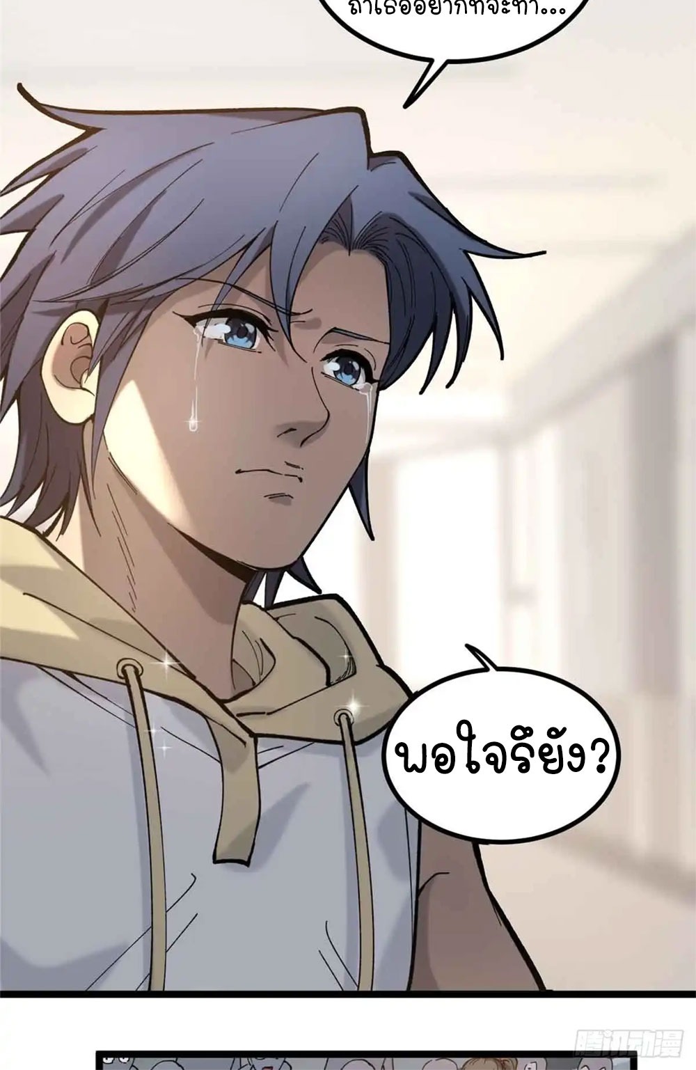 Gatekeeper of the Boundless World | ผู้พิทักษ์ประตูแห่งดินแดนไร้ขอบเขต ตอนที่ 6 หน้า 11