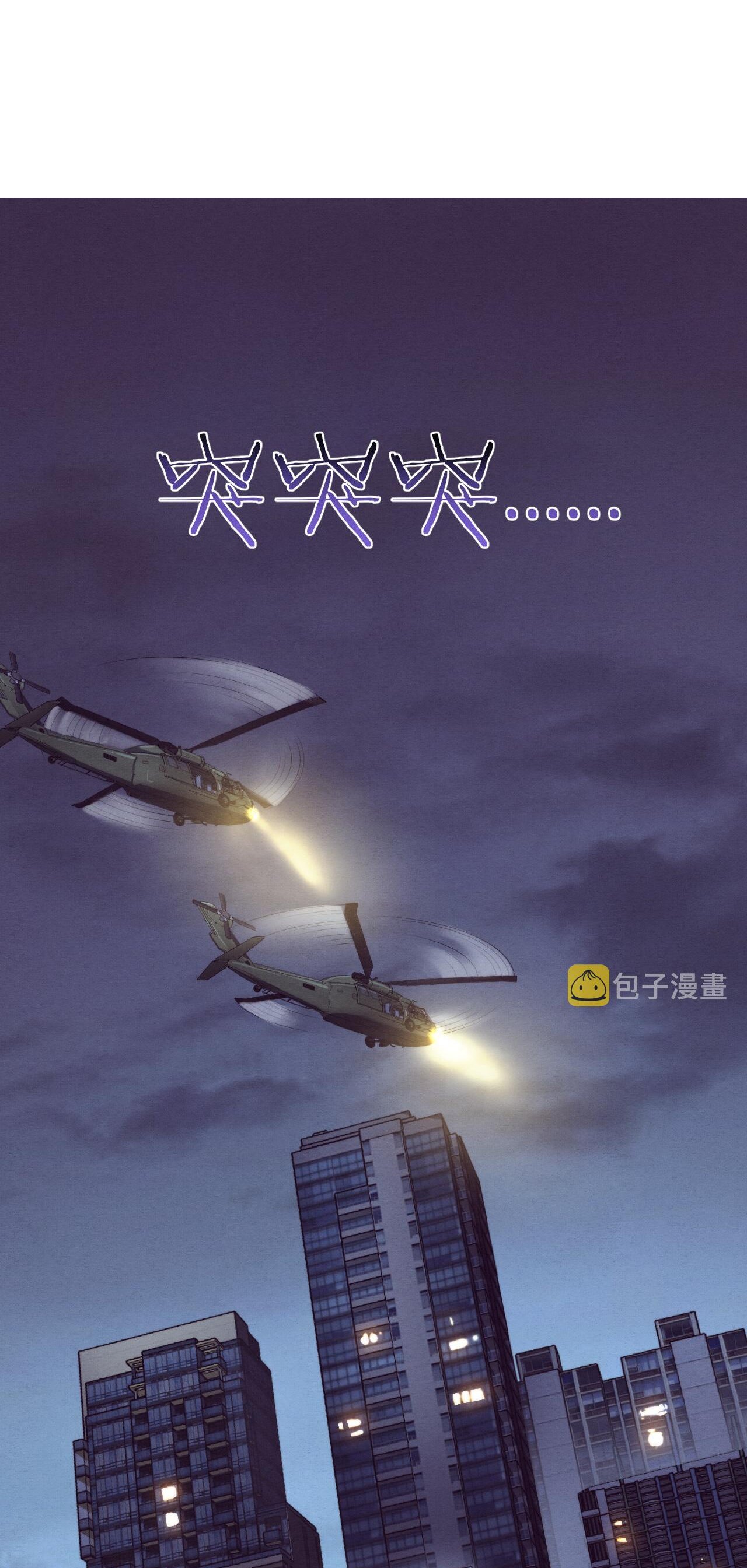 The Frenzy Of Evolution ตอนที่ 94 หน้า 3