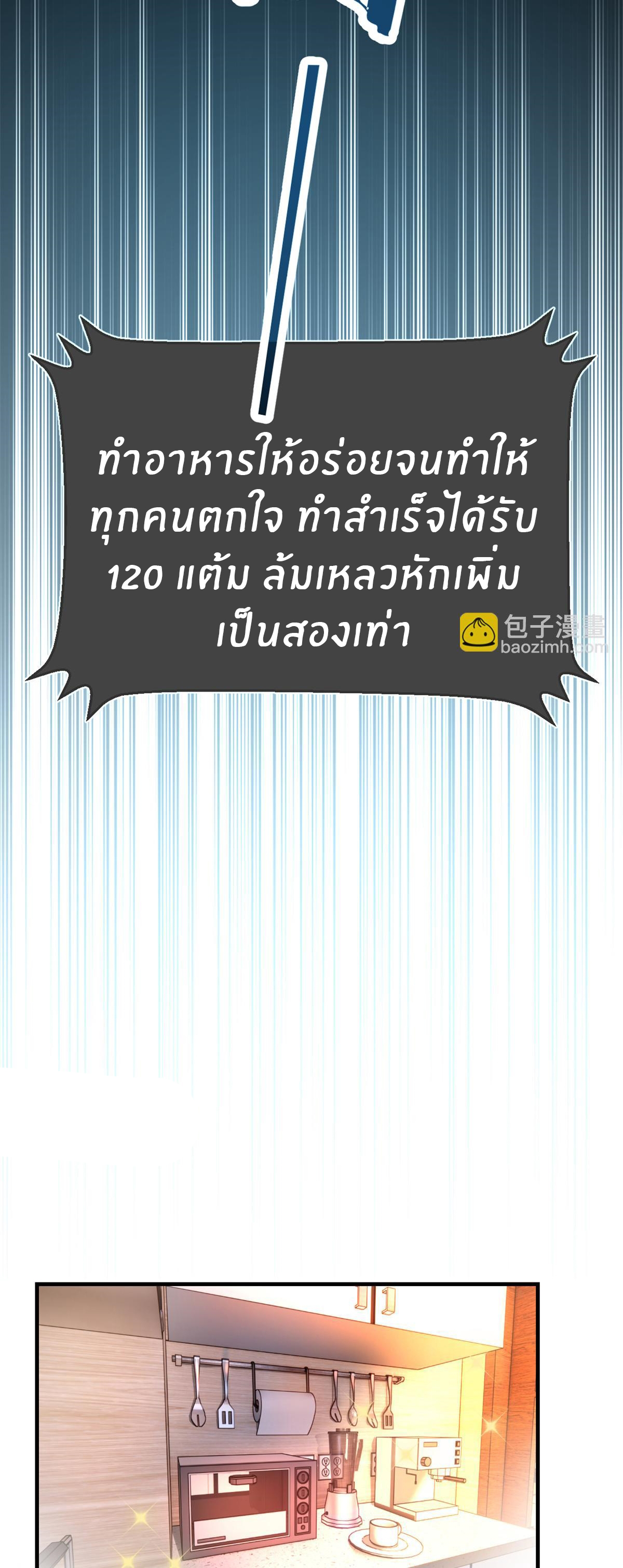 พี่สาวอยากเล่นคุณ ตอนที่ 143 หน้า 7