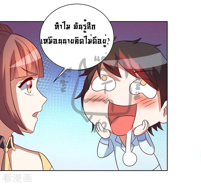 1.ผู้ประกอบการความบัญเทิงต้างโลก ตอนที่ 4 หน้า 11