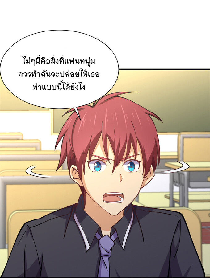 แฟนของผมชื่อหลงอ่าวเทียน ตอนที่ 6 หน้า 45