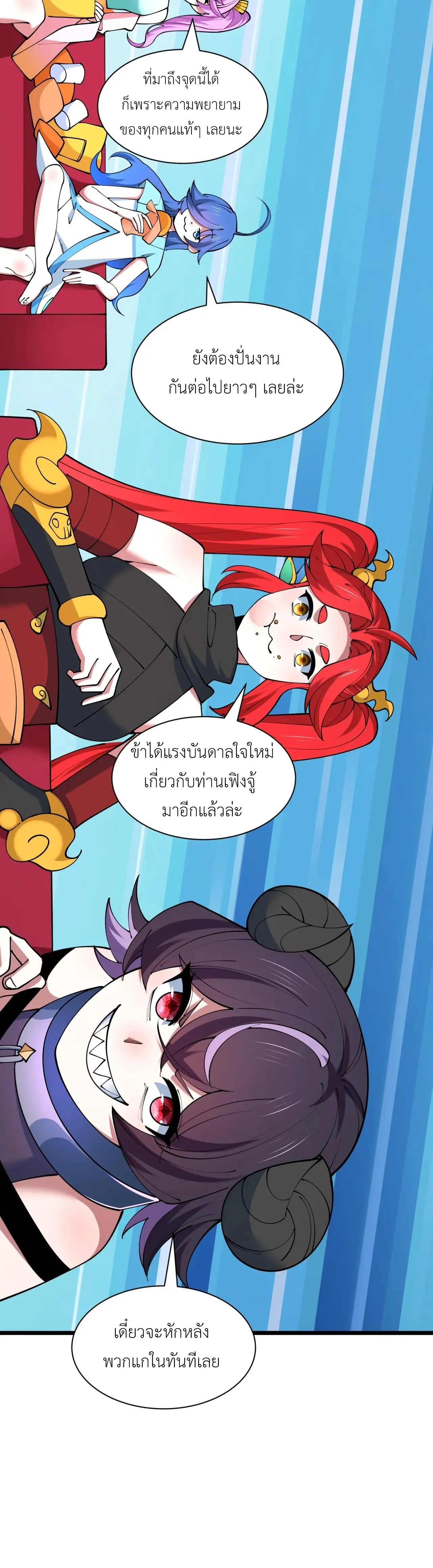 Era of the Haunted - ยุคสมัยแห่งภูตผี ตอนที่ 500 หน้า 7