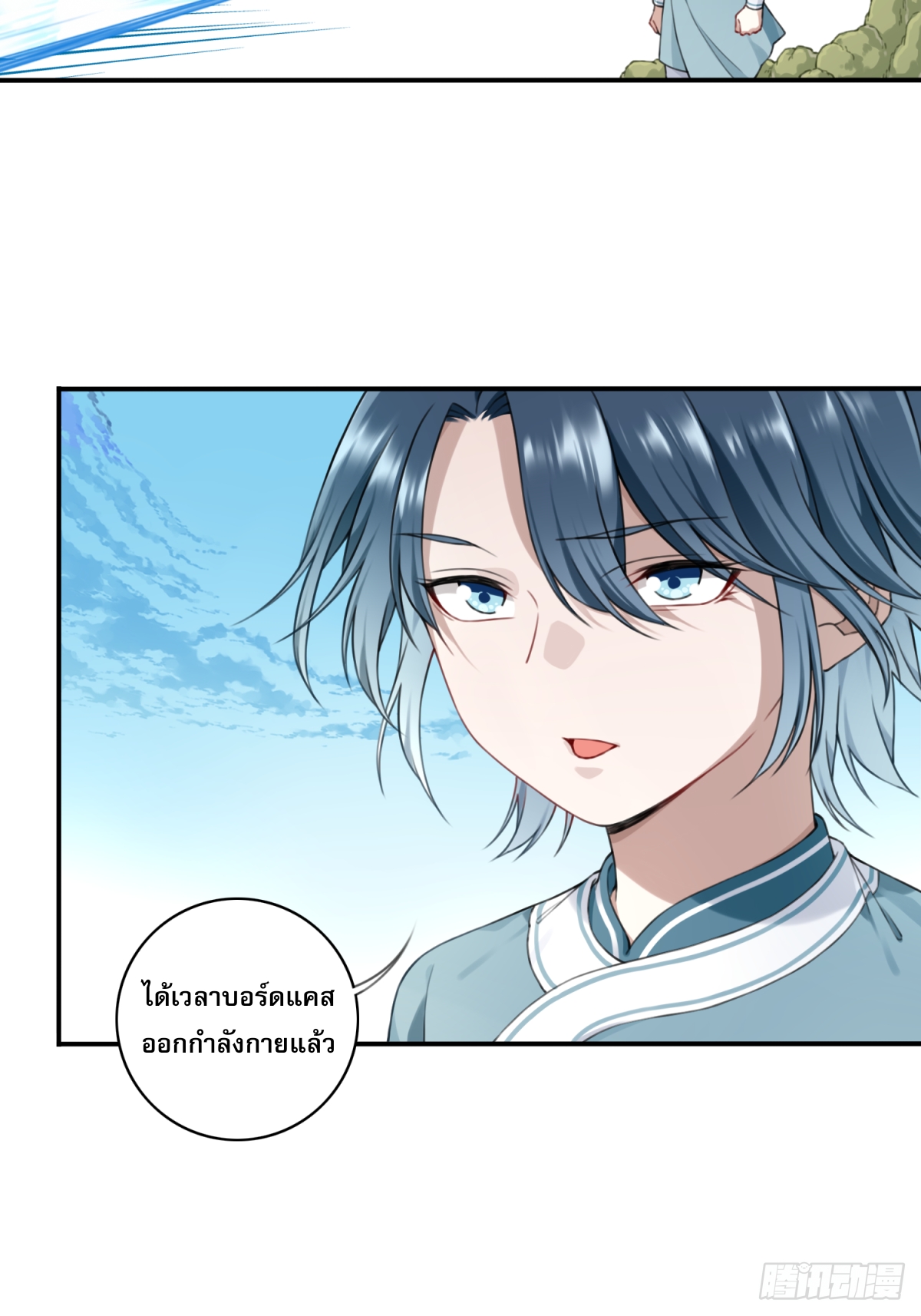 พิชิตโลกฝึกตนด้วยพลังกล้าม ตอนที่ 4 หน้า 41