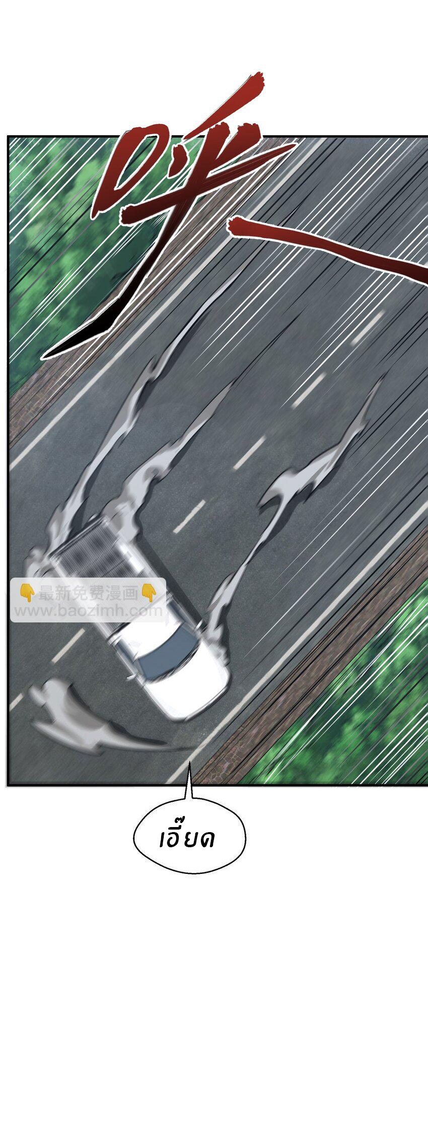 (ทันต้นฉบับ)The catastrophe of the doomsday, the rebirth of me turned the whole family into a boss! ตอนที่ 9 หน้า 23