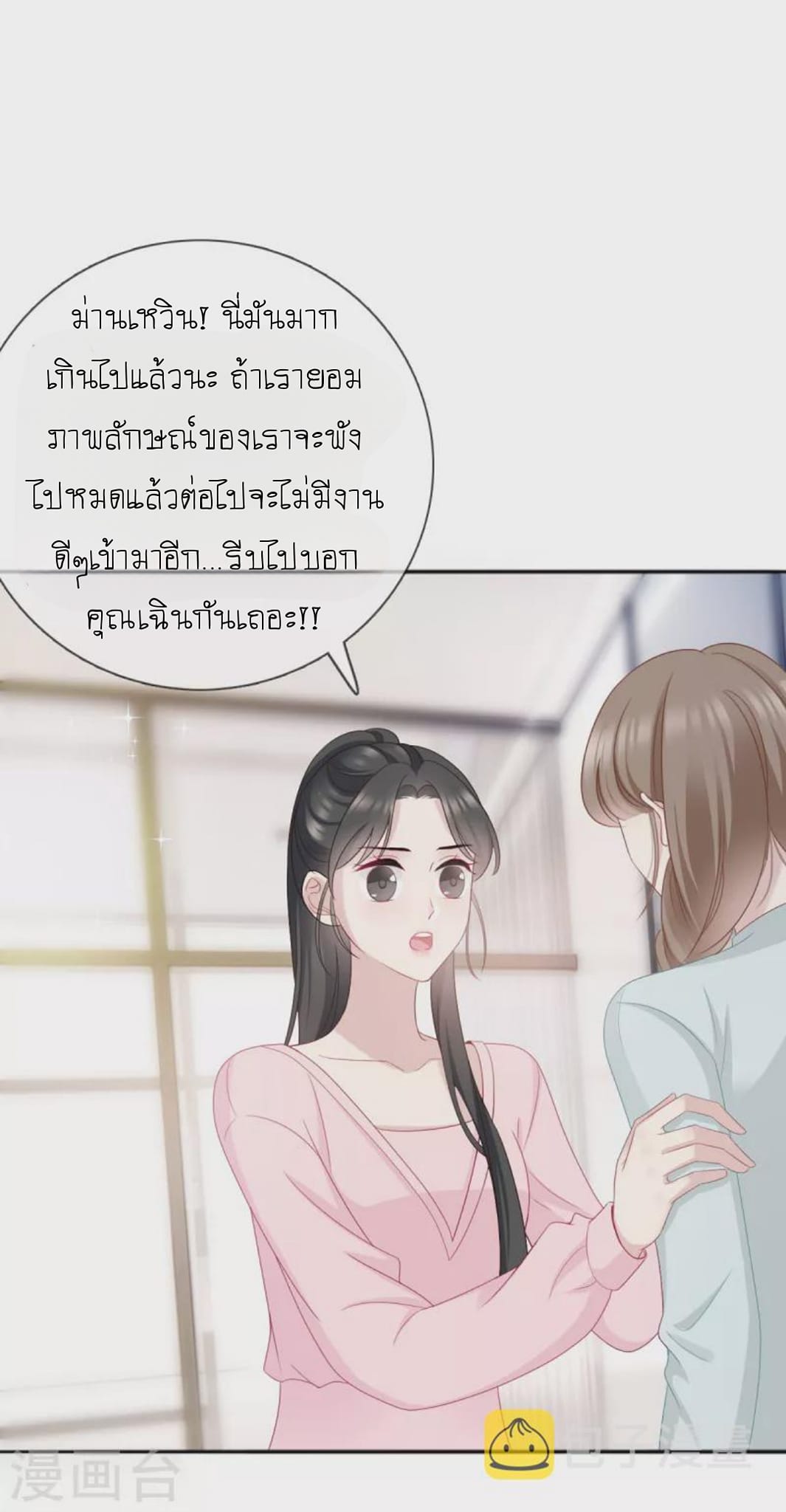 (จบแล้ว) Be An Idol Starting From Zero ตอนที่ 12 หน้า 8