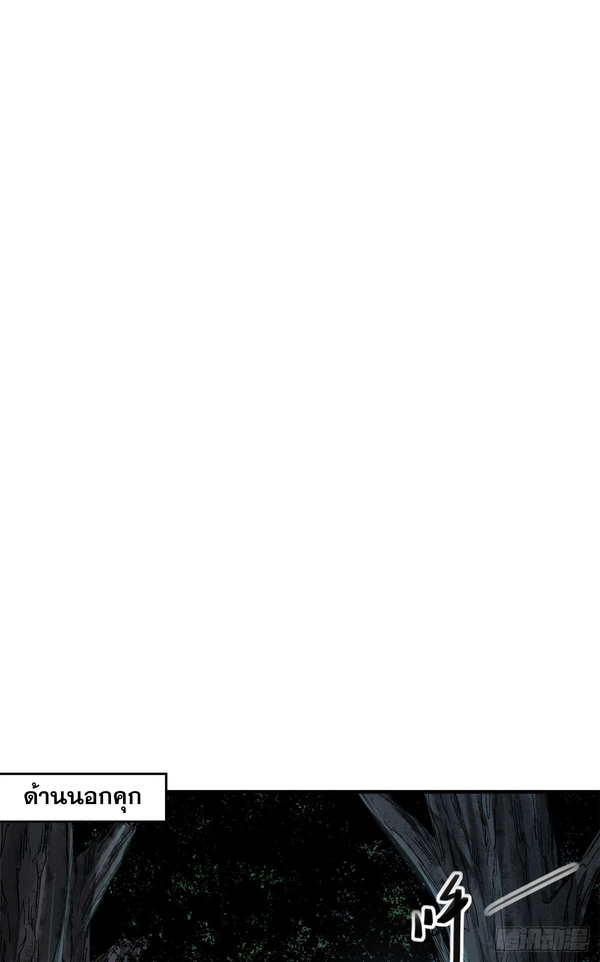 จิตปีศาจ ตอนที่ 2 หน้า 38