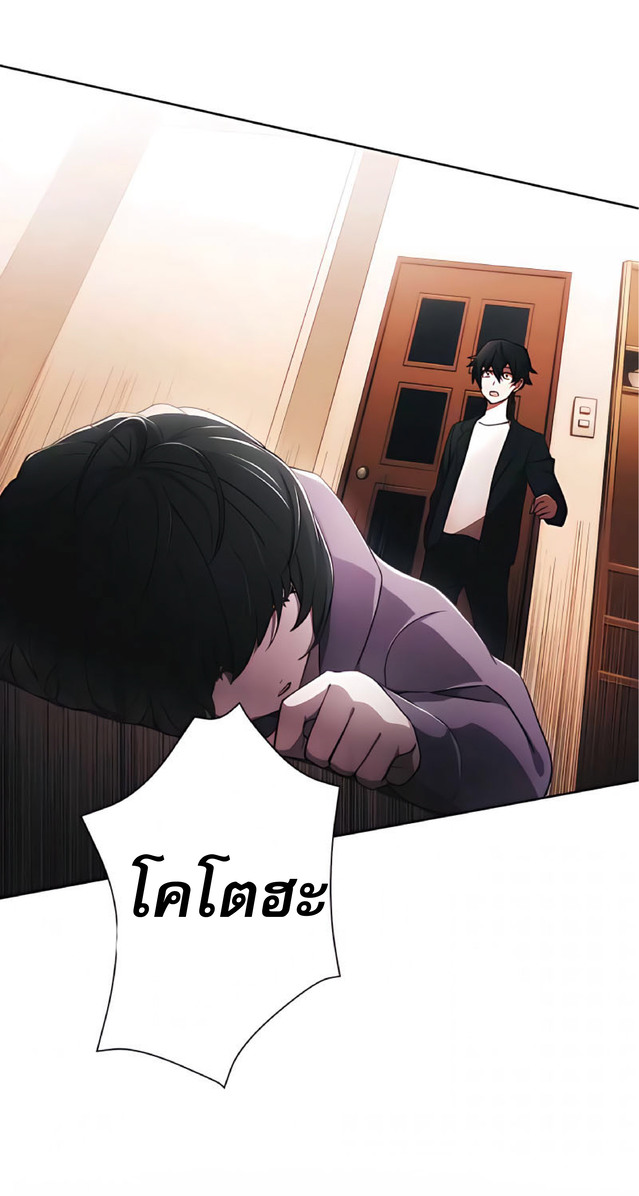 การกลับชาติมาเกิดของจอมเวทย์ต้องห้าม (Reincarnation of the Forbidden Archmage) ตอนที่ 2 หน้า 29