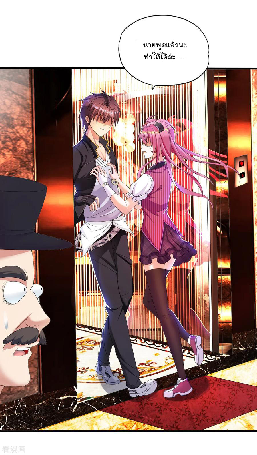 ทหารแพทย์สุดแกร่งผันตัวมาเป็นบอดี้การ์ด ตอนที่ 11 หน้า 21