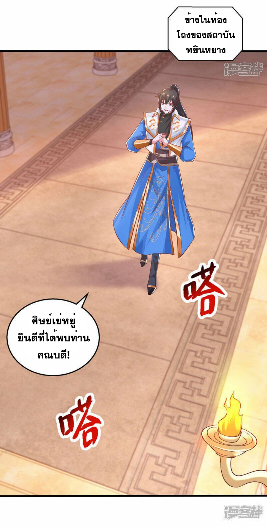 One Step Toward Freedom ตอนที่ 371 หน้า 27