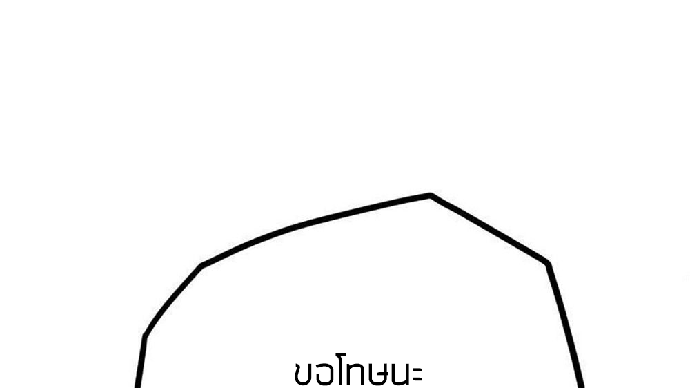 Peerless sword god เทพกระบี่ไรเทียมทาน ตอนที่ 24 หน้า 23