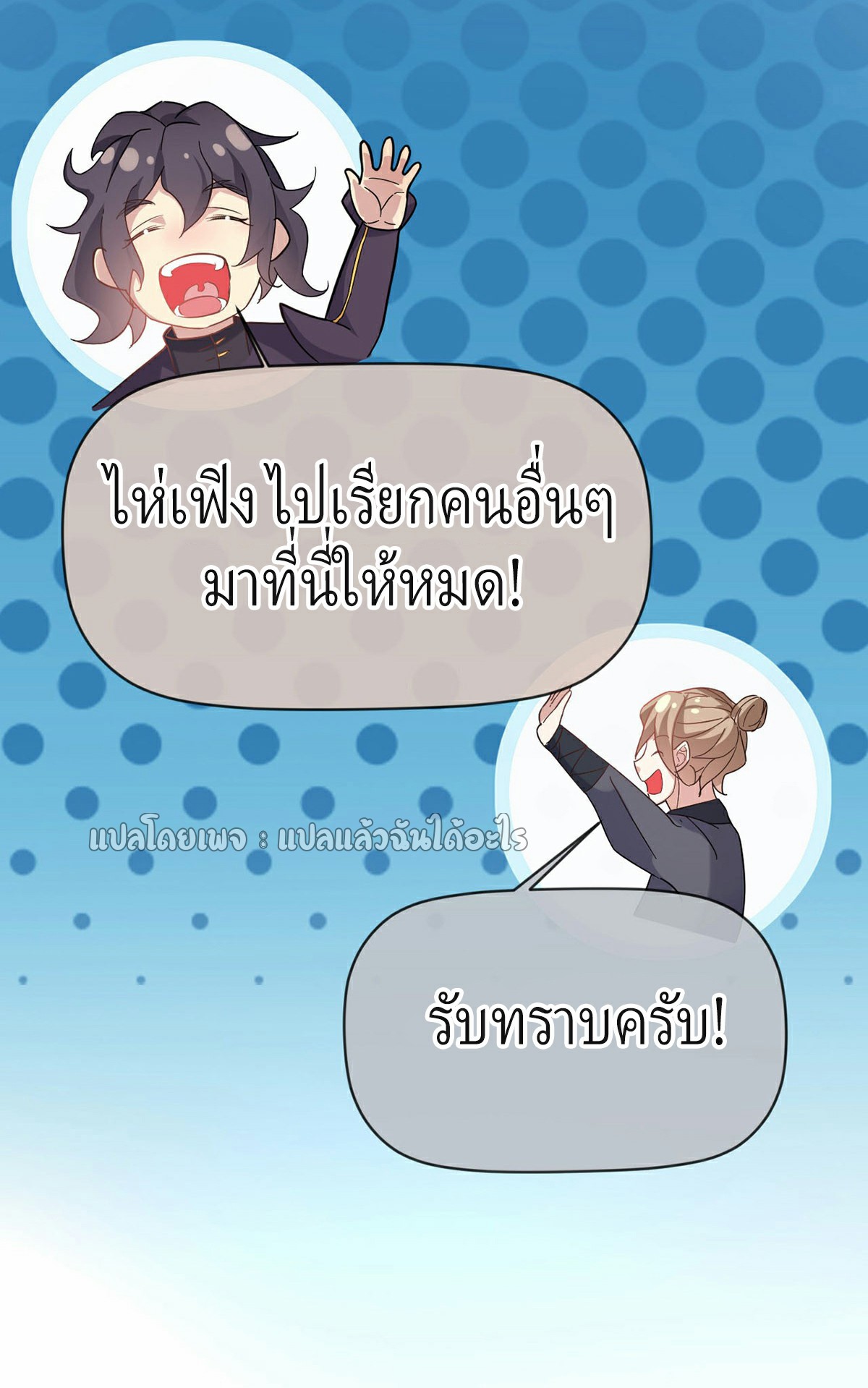 (ชนจีน)จุติเทพจักรพรรดิเกิดมาทั้งทีมีคะแนนเป็นล้าน ตอนที่ 7 หน้า 5