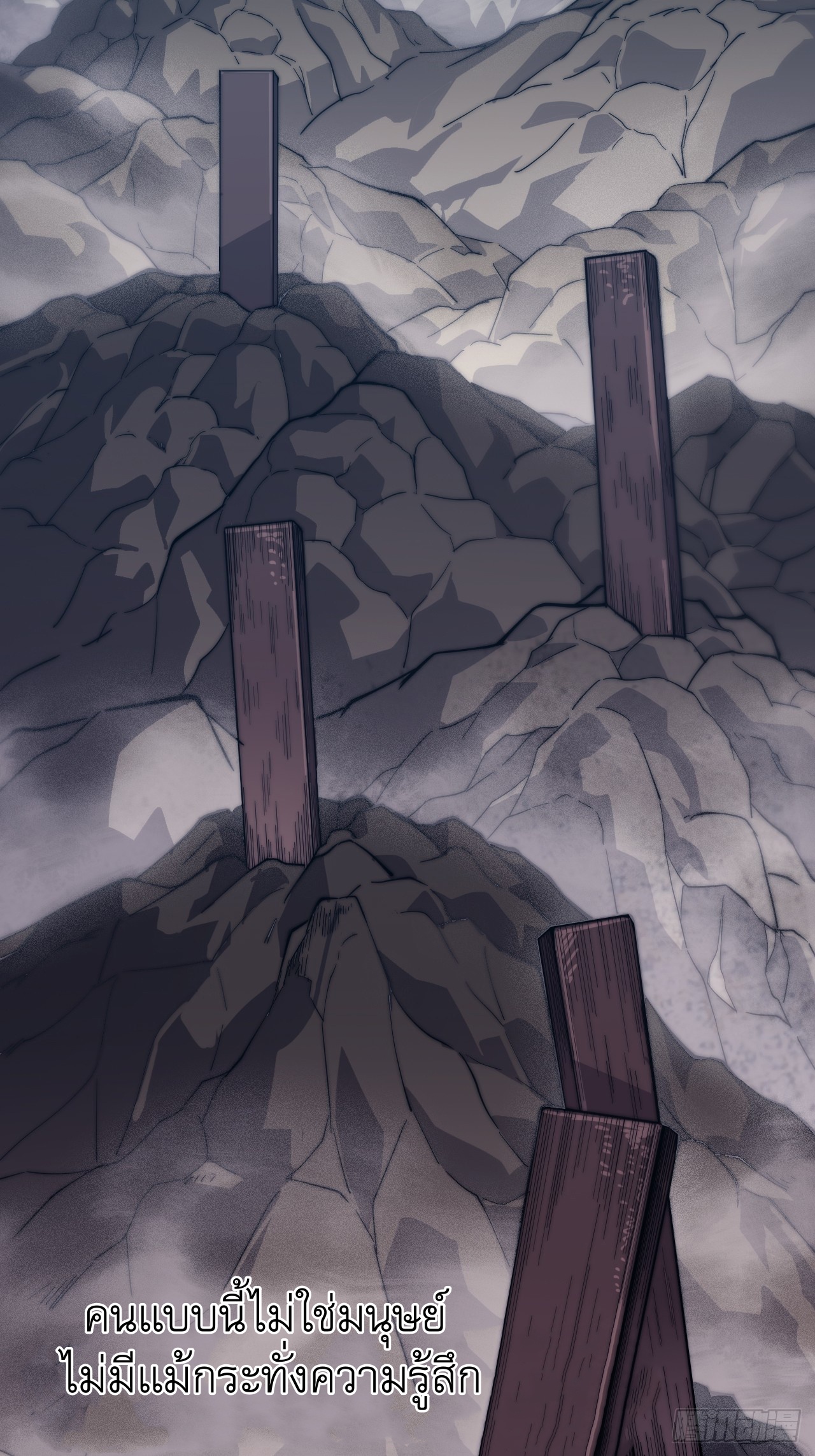 Starting a Mountain ตอนที่ 28 หน้า 19