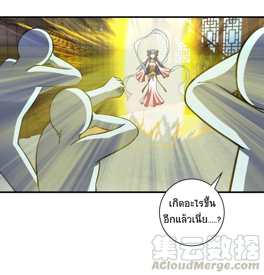 ชีวิตอันสันโดษของจักพรรดิ์หลินเกอ ตอนที่ 24 หน้า 7