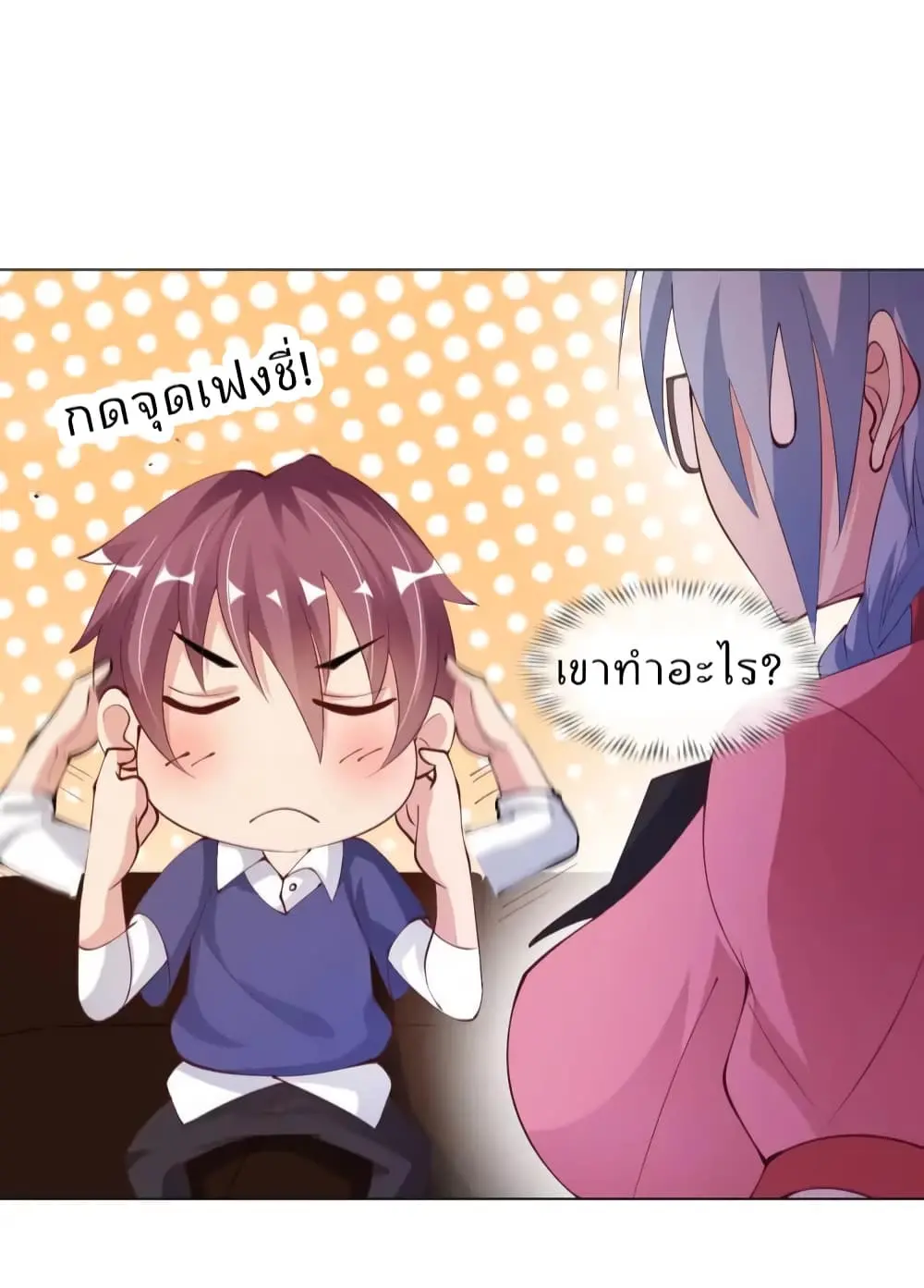 ฉันเป็นอัจฉริยะที่ไม่มีใครเอาชนะได้ ตอนที่ 17 หน้า 11