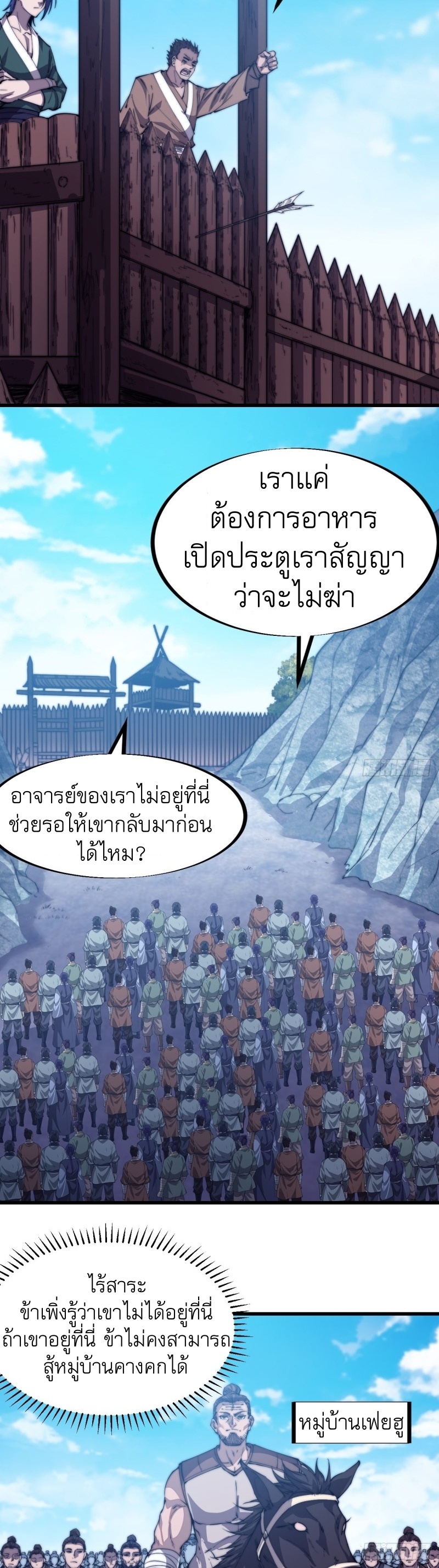 Starting a Mountain ตอนที่ 80 หน้า 15