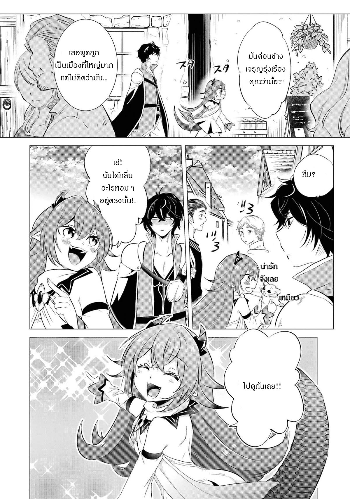 Yuusha Party Wo Tsuihosareta Ore kara Sudattekureta you de ureshii.nanode Dai Seijo,Omae ni Ottekorarete wa Komaru no daga? ตอนที่ 5 หน้า 9