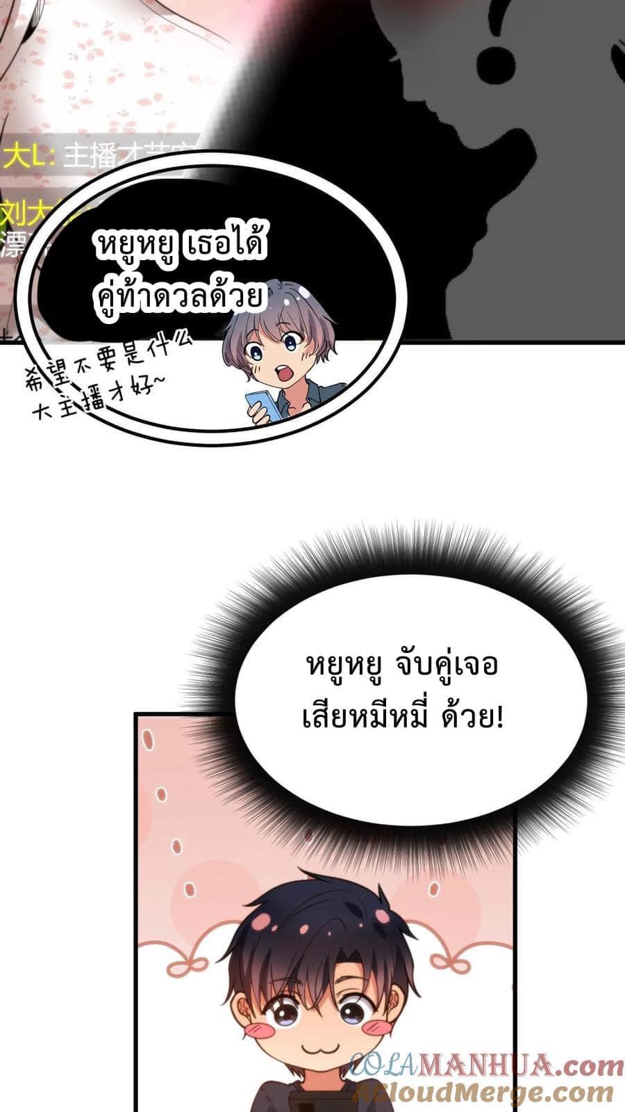 ระบบสายเปย์ล้านล้านล้าน (เงินไม่จำกัด) ซื้อผู้หญิงทั้งโลก ตอนที่ 11 หน้า 11
