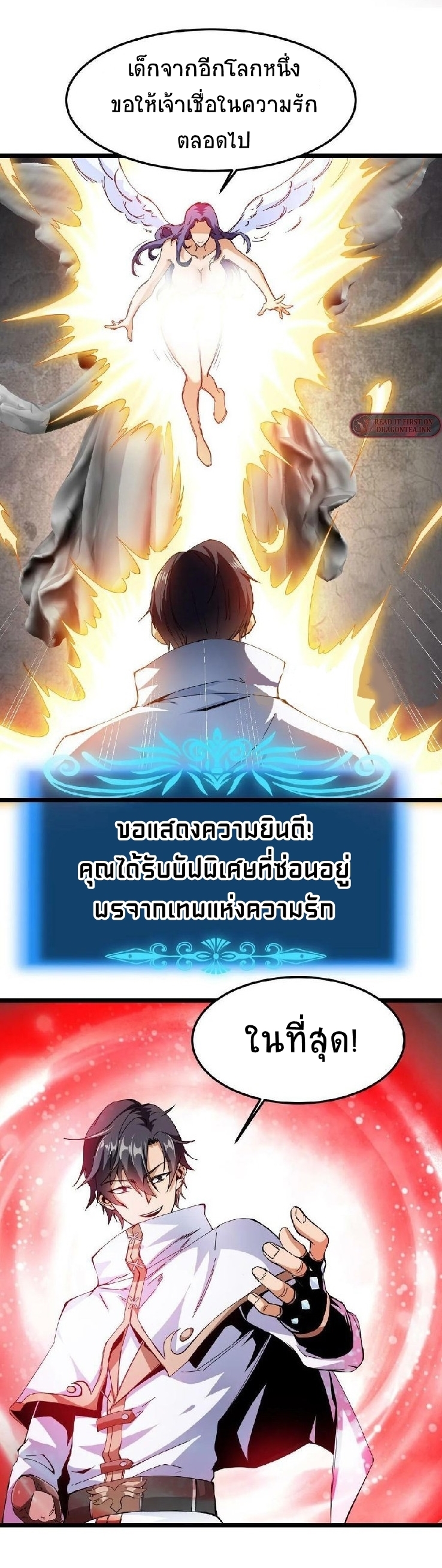 เวทย์รักษาสั่งตาย (If I Use My Healing Skills, You May Die) ตอนที่ 3 หน้า 7