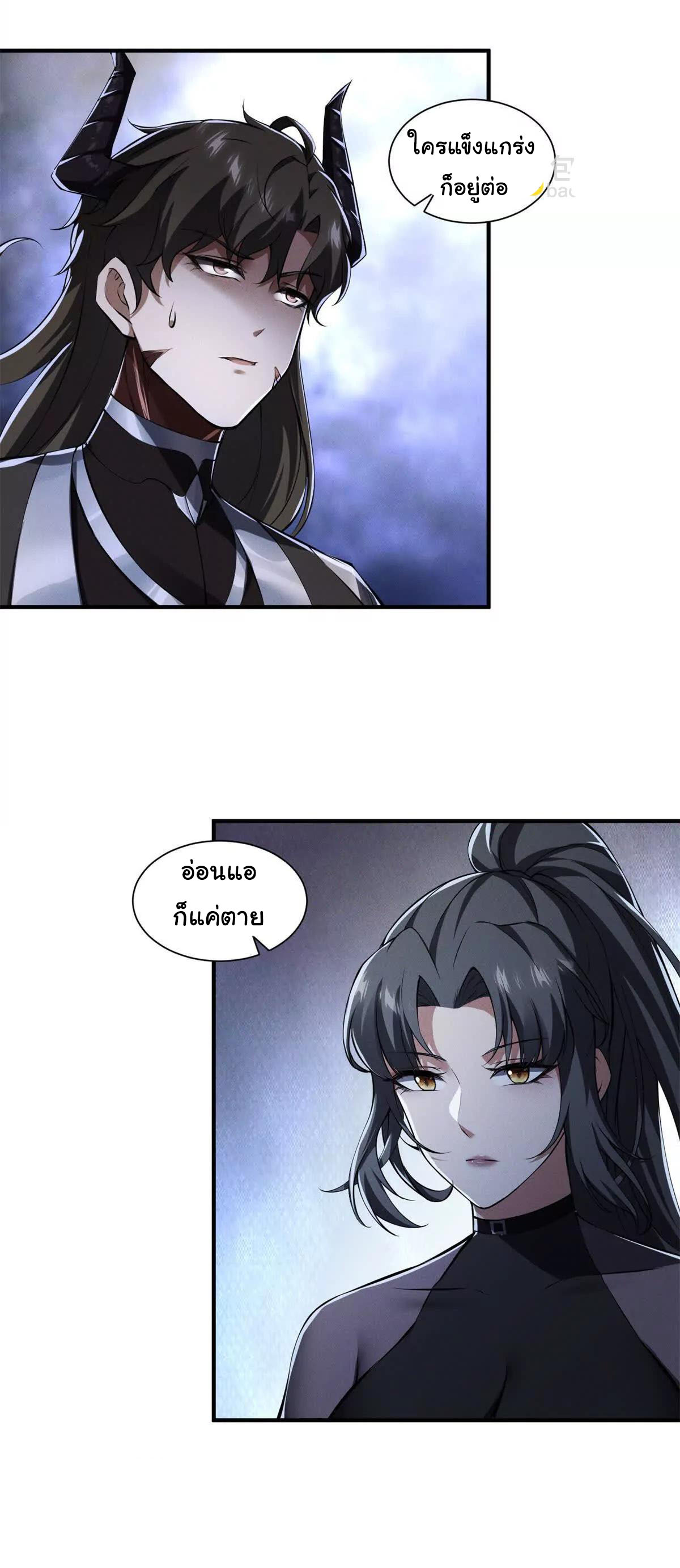 อัพเลเวลสุดขีดเพราะฉันคือจ้าวแห่งภัยพิบัติ ( I escalated with calamity ) ตอนที่ 7 หน้า 41