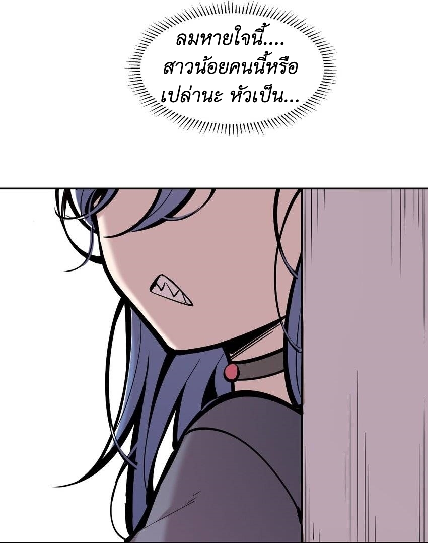 Demon x Angel can't get along! ตอนที่ 92 หน้า 27