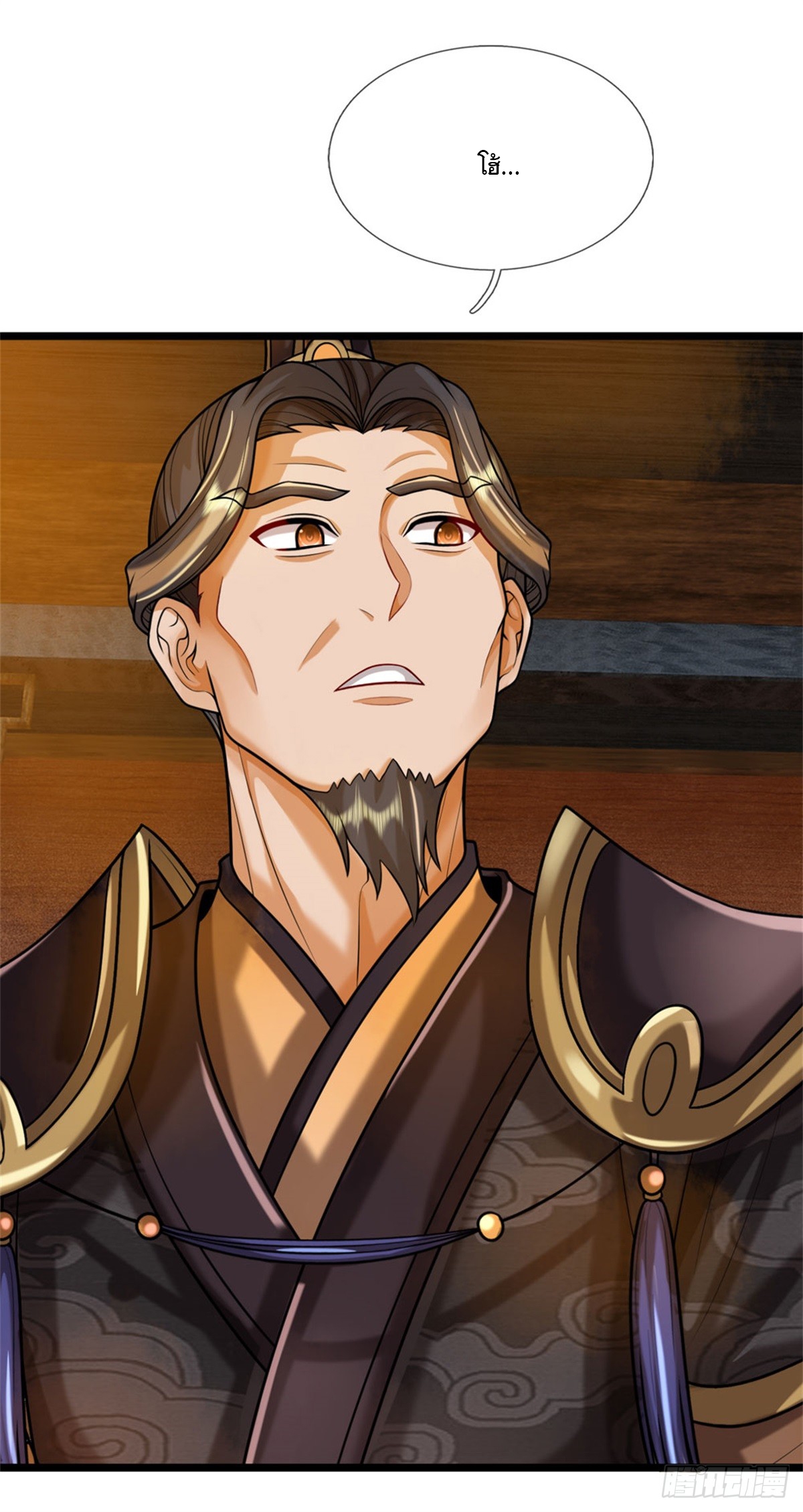 ข้าถูกเลี้ยงดูโดยหญิงสาวปีศาจ ตอนที่ 28 หน้า 29